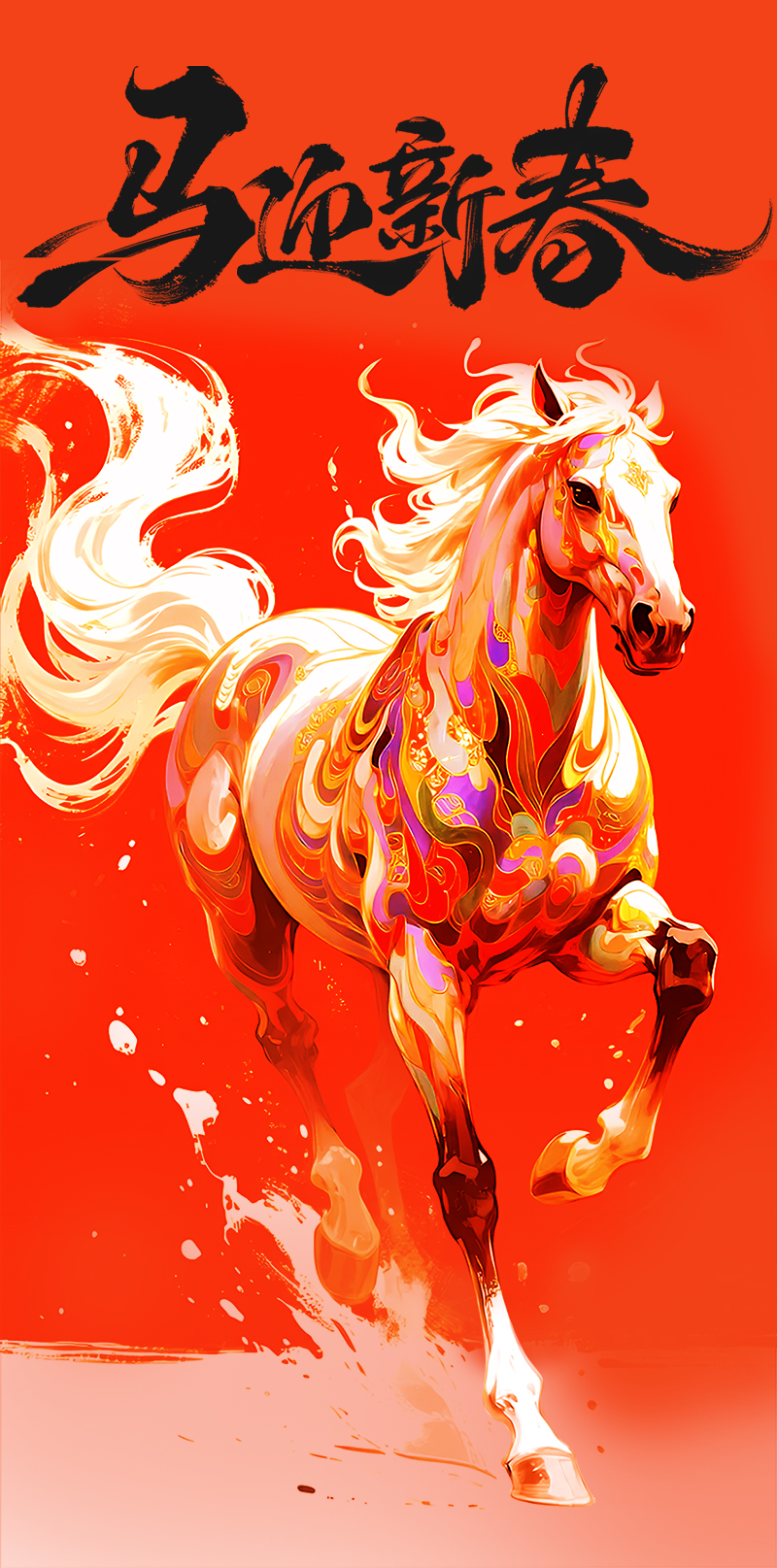 中式简约红金传统水墨水彩马年春节放假通知海报-拷贝.jpg