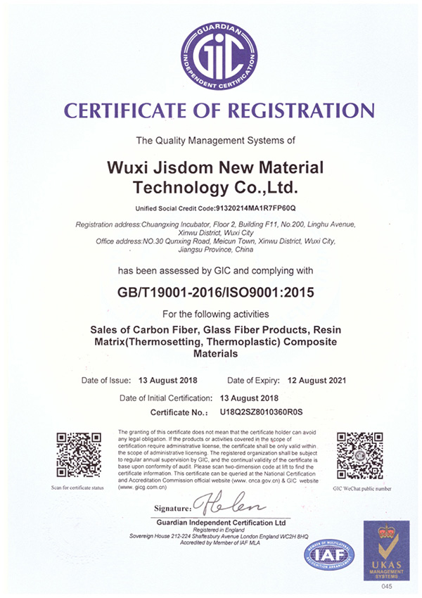 无锡世纪注册科技有限公司通过ISO9001质量体系